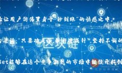    tpWallet新版本解析：全新