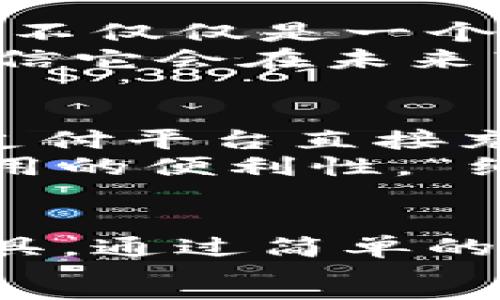 
   如何在谷歌商店下载tpWallet：新手指南与技巧  / 
 guanjianci  tpWallet, 谷歌商店, 下载指南, 数字钱包  /guanjianci 
```

什么是tpWallet？
在数字化时代，电子钱包已经成为我们生活中不可或缺的一部分。tpWallet正是这样一款新兴的数字钱包应用，它以其便捷的使用体验和强大的功能备受用户青睐。无论是在线支付，还是管理个人资产，tpWallet都能够在手机上轻松完成。
传言“好马配好鞍”，tpWallet的上线恰如其分地满足了现代人对于金融科技的需求。它允许用户快速、安全地进行交易，并提供了一系列丰富的功能，像是支持多种货币、实时汇率查询等，真正实现了“钱包在手，天下我有”。

为什么选择谷歌商店下载tpWallet？
对于安卓用户来说，谷歌商店无疑是下载应用的首选平台。通过谷歌商店下载tpWallet，您可以享受到以下优势：
ul
    listrong安全性高：/strong谷歌商店的应用经过严格审核，确保用户下载的都是安全可靠的应用。/li
    listrong自动更新：/strong下载后，tpWallet会自动提示更新，确保您始终使用最新版本。/li
    listrong用户评价：/strong在商店中可以查看到其他用户的下载体验与反馈，帮助您更好地进行选择。/li
/ul

如何下载tpWallet？
接下来，我们将为您详细介绍在谷歌商店下载tpWallet的步骤，只需几分钟，便可轻松完成。

h4步骤一：打开谷歌商店/h4
首先，确保您的手机已经连接到互联网。您可以在主屏幕上找到谷歌商店的图标（通常是一个多彩的购物袋图标），点击打开它。

h4步骤二：搜索tpWallet/h4
在谷歌商店的搜索栏中输入“tpWallet”，然后按下搜索图标。随后，系统会显示与您搜索匹配的应用程序列表。

h4步骤三：选择tpWallet/h4
在搜索结果中找到tpWallet应用，通常它的图标上会有明显的标识。点击进入应用的详细页面，您会看到应用的介绍、截图、用户评分及反馈等信息。

h4步骤四：点击下载/h4
确认应用信息后，您会看到“安装”按钮。点击这个按钮，tpWallet将会开始下载。下载过程中，耐心等待，私下流传的“急功近利”反而会影响体验。

h4步骤五：打开应用/h4
下载完成后，您可以在主屏幕或应用列表中找到tpWallet的图标，点击打开即可。首次使用时，可能需要您进行一些设置，按照提示完成即可。

使用tpWallet的基本技巧
h4设置安全措施/h4
在钱包中管理资金的同时，安全性格外重要。在首次打开tpWallet的时候，您能够设置密码、指纹或人脸识别等安全措施，为您的数字资产保驾护航。“宁可千日不修，不可一日不盗”，保护好您的信息非常重要。

h4添加支付方式/h4
tpWallet支持多种支付方式，包括信用卡、借记卡等。您可以根据自己的需求，选择适合的支付方式进行绑定。每当您进行交易，tpWallet都会在确保安全的前提下迅速完成支付。

h4了解交易记录/h4
常常查看您的交易记录，有助于管理您的财务。tpWallet会记录每一笔交易，您可以随时查询，从而做到对收入和支出的心中有数，俗话说“财务透明，心中无忧”。

tpWallet的未来展望
随着金融科技的不断进步，数字钱包将会承担越来越重要的角色。tpWallet也在不断更新，致力于为用户提供更好的服务。它不仅仅是一个简单的支付工具，更是帮助用户实现财务自由的助手。
作为一款新兴的应用，tpWallet也在努力提升用户体验，增加更多的功能，例如支持加密货币、优惠活动、用户社区等功能，相信它会在未来带给用户更多惊喜。在这个数字化如此迅猛发展的时代中，“拿起手机，就能把钱花”将不再是口号，而是实实在在的生活方式。

本地化功能与文化连接
tpWallet为了更好地服务用户，考虑到不同地区的文化习惯，特别开发了本地化功能。例如，在某些地区，用户可以通过本地支付平台直接充值，享受更为便捷的服务。对于习惯了习俗交易的朋友们，tpWallet也提供了一些适合当地的支付选择。
同时，tpWallet的推广也伴随着一些地方特色的宣传活动，例如与当地商户合作推出的优惠活动，让更多的人了解到这款应用的便利性，“细水长流”才是生意之道。

总结
总的来说，tpWallet是一款强大、便捷的数字钱包应用，它在谷歌商店的推广使得更多用户能够接触到这个现代化的支付工具。通过简单的几步，您便可以在谷歌商店下载并使用tpWallet，享受便捷的支付体验。
希望今天的分享能够让您更好地了解tpWallet，正如那句老话所说：“机会总是留给有准备的人”，现在就去尝试吧！
```