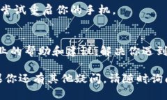 在遇到tpWallet里兑换币一直