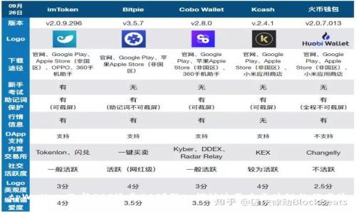 tpWallet：选择EOS还是BOS？深入探讨这两大区块链的优劣势