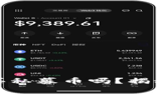 tpWallet能买私募币吗？揭秘投资新机遇