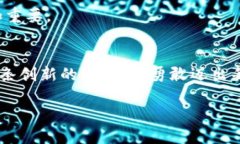   区块链时代的导航：全面