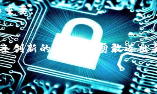   区块链时代的导航：全面解析区块链平台网址大全 / 
 guanjianci 区块链平台, 区块链网址, 区块链资源, 区块链工具 /guanjianci 

引言：揭开区块链的神秘面纱
区块链技术在近年来如同雨后春笋般涌现，成为了技术界的一大热点。从比特币的崛起，到以太坊的去中心化应用，再到各种新兴的区块链平台，越来越多的人开始关注并投入这个领域。对于想要深入了解区块链的人们来说，一个全面的区块链平台网址大全显得尤为重要，正如一句老话所说：“百闻不如一见”，有了合适的导航，才能更好地探索这个数字资产的海洋。

区块链平台的分类
在正式介绍区块链平台网址大全之前，我们先来了解一下区块链平台的分类。这对于我们浏览网址时的选择非常有帮助。区块链平台可以大致分为以下几类：

ul
    listrong公共区块链：/strong如比特币和以太坊，这些平台是开放的，任何人都可以参与和使用。/li
    listrong私有区块链：/strong这些平台通常在企业内部使用，例如Hyperledger Fabric，适合需要数据隐私保护的应用场景。/li
    listrong联盟区块链：/strong这种平台由多个组织共同管理，适合行业联盟使用，例如R3 Corda。/li
    listrong侧链和跨链：/strong这些平台如Polygon，主要用于扩展和连接不同的区块链网络。/li
/ul

必备区块链平台网址合集
以下是一些优质的区块链平台网址大全，集合了众多资源，方便大家获取信息：

h41. CoinMarketCap/h4
网址：a href=