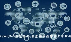 探索tpWallet钱包源码：构建