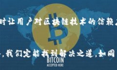 jieshao区块链平台服务效率