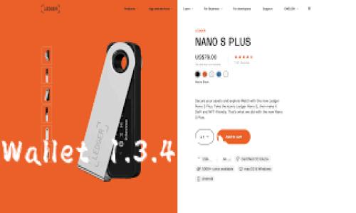 如何下载和安装tpWallet 1.3.4版本：一步一步教你获取最新功能