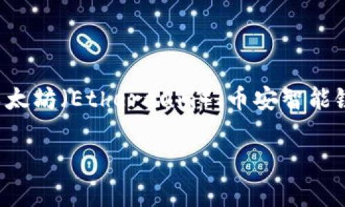 tpWallet是一个多链支持的钱包，它主要支持基于不同区块链网络的加密货币和资产。tpWallet支持的区块链包括但不限于以太坊（Ethereum）、币安智能链（Binance Smart Chain）、波场（Tron）、EOS等。用户可以使用tpWallet在这些区块链上进行存储、管理和交易各种加密资产。

如果你有更具体的问题或者需要关于tpWallet的其他信息，请告诉我！