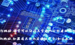 在区块链领域，合约地址