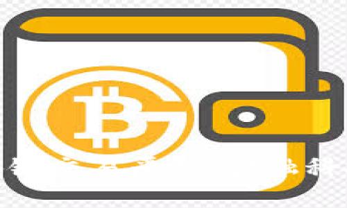 探索瑞士区块链交易平台：金融科技的未来之路