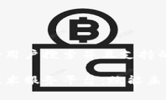 思考一个符合用户搜索并