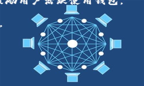 **tpWallet代币**是指在tpWallet数字金额钱包中使用的代币。tpWallet是一款数字货币钱包，支持多种加密货币的存储和管理。用户可以通过tpWallet进行数字资产的接收、发送以及交易，代币则是在这个平台内进行交易的一种数字资产。

tpWallet作为一个数字钱包平台，其代币通常用于以下几个方面：

1. **交易手续费**：在进行交易时，可能会使用代币支付交易手续费，从而提高交易的效率和安全性。
  
2. **激励机制**：tpWallet可能会通过代币的形式奖励用户，例如提供优惠、返现或者其他形式的回馈，以鼓励用户活跃使用钱包。
  
3. **参与社区治理**：某些代币可能会赋予持有者一定的投票权，参与平台内的决策，促进社区的良性发展。

4. **增加流动性**：通过在市场上交易这些代币，用户可以增加他们资产的流动性，并以此获取利润。

如果您对tpWallet代币还有其他疑问，欢迎提出。