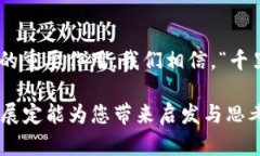   山东区块链平台全景解析