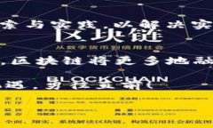   哪些平台在运用区块链技