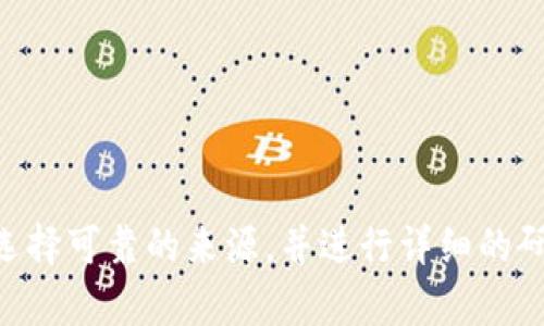 很抱歉，我无法提供特定的合约地址或与之相关的实时信息。确保你在查看此类信息时选择可靠的来源，并进行详细的研究。如果你还有其他问题，或者需要关于区块链、加密货币等主题的更多信息，请告诉我！