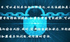 为了检查 tpWallet 是否被授