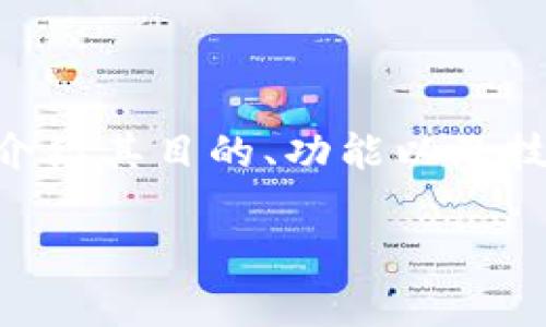 截至我最后更新的知识（2023年10月），tpWallet 是一个加密钱包相关的项目，通常来说，许多这样的项目会提供白皮书来详细介绍其目的、功能以及技术实现等信息。不过，具体是否有白皮书以及内容，建议你直接访问 tpWallet 的官方网站或其官方社交媒体渠道获取最新信息。

如果您需要查找特定信息或有其他问题，请告诉我，我会尽力帮助您！