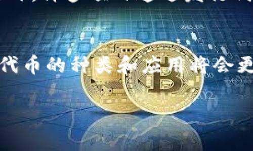 平台代币通常指在某个区块链平台上发行的数字资产，它们是基于区块链技术的。换句话说，平台代币本身不算是区块链，但它们是建立在区块链之上的。以下是更详细的解释：

什么是区块链？
区块链是一个去中心化的分布式账本技术，能够安全地记录交易和数据。每一个区块都包含了一组交易的数据，这些区块通过加密算法链接在一起，形成一个不可篡改的链条。由于其透明性和防篡改性，区块链技术被广泛应用于金融、供应链、医疗等多个领域。

什么是平台代币？
平台代币是指在某个特定区块链平台上发行的数字货币或资产。比如，以太坊（Ethereum）平台上发行的ERC-20代币，或者是波场（Tron）平台上的TRC-20代币。这些代币通常用作支付、奖励、投票或者代表某种资产的权利。

平台代币与区块链的关系
尽管平台代币无法单独算作区块链，但它们依赖于区块链技术的基础架构。平台代币可以被认为是区块链的