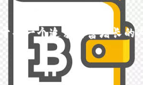    区块链金融卡推荐平台：理财新选择，解锁你的数字财富  / 

 guanjianci  区块链金融卡, 数字货币, 理财平台, 金融科技  /guanjianci 

区块链金融卡推荐平台的概念

随着科技的快速发展，传统金融行业正面临着前所未有的变革。区块链技术作为一种分布式账本技术，凭借其透明性、安全性和去中心化特性，正逐渐被应用于金融领域。区块链金融卡，即结合区块链技术的金融工具，为用户提供了更为安全、高效的理财方式。而区块链金融卡推荐平台则是一种依托于区块链技术的服务平台，帮助用户找到适合自己的金融卡选择。

为什么需要区块链金融卡推荐平台？

在当今快节奏的生活中，人们的财务管理也越来越复杂。面对琳琅满目的金融产品，用户常常感到无从选择。而区块链金融卡推荐平台的出现，正是为了简化这一过程。它能够根据用户的需求、财务状况和风险承受能力，为其提供个性化的推荐。

区块链金融卡的特点

区块链金融卡具有以下几个显著特点：

ul
    listrong安全性：/strong区块链技术的核心在于其不可篡改性，交易记录被永久保存，降低了欺诈的可能性。/li
    listrong透明性：/strong用户能够实时查看自己的交易记录，确保资金走向的可追溯性。/li
    listrong灵活性：/strong支持多种数字资产的管理，用户可以在一个平台上管理不同的数字货币。/li
    listrong高效率：/strong基于区块链的交易处理速度较快，为用户提供了即时的财务服务。/li
/ul

区块链金融卡推荐平台的优势

对于那些寻找区块链金融卡的人来说，推荐平台的优势显而易见：

ul
    listrong全面的信息整合：/strong平台汇集了大量的金融卡信息，用户可以轻松对比，找到最适合自己的产品。/li
    listrong用户评价体系：/strong通过真实的用户评价，了解不同金融卡的使用体验，避免踩坑。/li
    listrong专业的投资建议：/strong平台通常会提供专家的分析和建议，帮助用户做出更加明智的决策。/li
    listrong便捷的使用体验：/strong大多数平台支持手机应用，用户可以随时随地进行查看和选择。/li
/ul

如何选择合适的区块链金融卡推荐平台？

在选择区块链金融卡推荐平台时，用户可以从以下几个方面进行考量：

ul
    listrong平台信誉：/strong选择信誉度高的平台，可以确保用户的信息安全和服务质量。/li
    listrong推荐的金融卡种类：/strong优质的平台通常会提供多样化的金融卡供选择，以满足不同用户的需求。/li
    listrong使用界面友好：/strong平台的界面设计需简洁易懂，让用户能够快速找到所需信息。/li
    listrong客户服务：/strong优质的平台会提供良好的客户服务，帮助用户解决使用过程中遇到的问题。/li
/ul

区块链金融卡的未来发展趋势

随着数字经济的快速发展，区块链金融卡的未来潜力巨大。许多金融机构正在积极探索和研发基于区块链技术的新型金融产品。

未来，区块链金融卡可能会朝着以下方向发展：

ul
    listrong更多的应用场景：/strong区块链金融卡将不仅限于交易与支付，还可能涉及借贷、投资等多种金融服务。/li
    listrong提升用户体验：/strong各大平台将不断用户体验，让用户在使用时更加方便便捷。/li
    listrong加强监管合规：/strong随着监管政策的逐步完善，区块链金融卡的合规性将会提升，使用户的投资更加安心。/li
/ul

小结

总的来说，区块链金融卡推荐平台为用户提供了一个全新的理财选择。它不仅帮助用户找到合适的金融卡，提升投资收益，还为传统金融行业的转型提供了有力支持。对于每一个追求财富增长的人来说，掌握区块链金融卡的使用无疑是走向未来数字经济的重要一步。“一日之计在于晨”，在这个充满机遇的时代，抓紧每一个机会，才能在财富的道路上越走越远。

希望通过本文的介绍，大家能够更好地理解区块链金融卡推荐平台的意义，也希望每一个人在财务管理上能够受益匪浅，在这个时代的浪潮中立于不败之地。