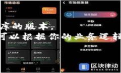 以下是一个简单的示例代