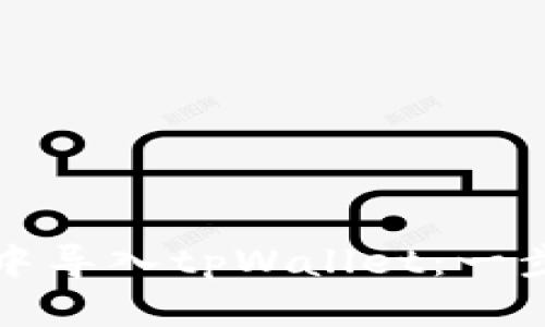 如何在火币钱包中导入tpWallet：一步一步的详细指南