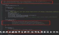 全国无抵押区块链平台排