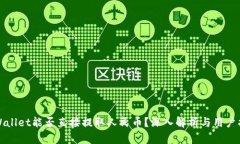 tpWallet能否直接提取人民币