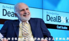 探索区块链电子档案服务