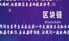   探索区块链源代码交易平