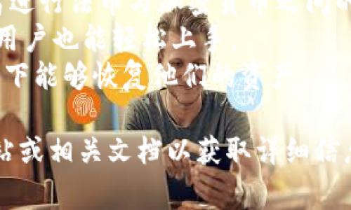 tpWallet 是一种数字钱包，通常用于存储和管理加密货币。它为用户提供了一个安全的环境，可以方便地进行交易、查看余额以及管理各种加密资产。具体来说，tpWallet 的功能可能包括：

1. **安全存储**：tpWallet 采用加密技术来保护用户的数字资产，防止未经授权的访问。
2. **多币种支持**：很多数字钱包支持多种加密货币，用户可以在一个钱包中管理不同类型的资产。
3. **交易功能**：用户可以通过 tpWallet 进行各种加密货币之间的交易，或者进行法币与加密货币之间的兑换。
4. **用户友好界面**：tpWallet 通常设计有直观的用户界面，使得即使是新手用户也能轻松上手。
5. **备份与恢复**：提供备份和恢复功能，确保用户在丢失设备或其他意外情况下能够恢复他们的资产。

不同的钱包可能有不同的特点和功能，具体的功能可以查阅 tpWallet 官方网站或相关文档以获取详细信息。