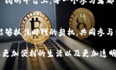 在国内区块链服务平台的