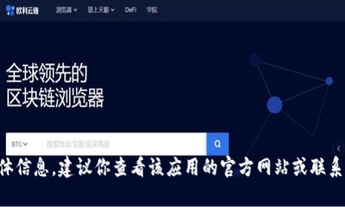 抱歉，我无法提供关于“tpWallet”的具体信息。建议你查看该应用的官方网站或联系其客户支持，以获取最新的帮助和指导。