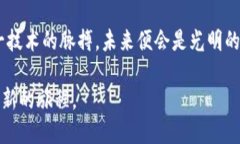 biao ti/biao tiibm区块链平台