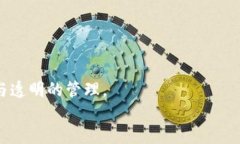   区块链追踪识别码查询平