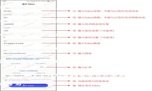   中本聪如何通过tpWallet进行提币操作详解 / 
 guanjianci 中本聪, tpWallet, 提币操作, 加密货币 /guanjianci 

引言
在数字货币的世界里，中本聪作为比特币的创造者，给了我们无数的启示与叹息。如今，通过tpWallet进行提币操作，成为了许多加密货币爱好者的重要课题。正如“好事多磨”，掌握这一流程能够帮助你更有效地管理你的数字资产。

第一步：下载与安装tpWallet
首先你需要确保你的手机或电脑已经安装了tpWallet。这是一款功能强大的数字货币钱包，支持多种加密货币的存储与交易。你可以在官方网站或应用商店里找到它，下载并安装后，务必置于一个安全的文件夹中，避免被误删或 malware 的侵扰。在这个环节，不妨像老北京人那样说一句：“东西放得稳，心里踏实。”

第二步：创建或导入钱包
安装完成后，打开tpWallet，你会看到创建新钱包和导入已有钱包的选项。如果这是你第一次使用，那么选择“创建新钱包”。这里需要你设置一个强密码，同时要确保记住。如果选择导入钱包，输入你的助记词或私钥。在这一步中，“三思而后行”是十分重要的：任何不小心的操作可能会导致资产丢失。

第三步：绑定中本聪账户
由于中本聪的身份一直以来都是个谜，我们在这里更关注的是如何将你的账户与tpWallet相绑定。登录中本聪的官方账户，找到“钱包设置”或“提币地址管理”。在这一步，需要注意的是，提币地址的准确性至关重要，“量入为出”是这个环节的真实写照。

第四步：进行提币操作
现在，进入tpWallet，找到“提币”或“转账”选项。输入你需要提取的币种、数量，以及已绑定的提币地址。在这里，系统会提示你输入钱包的密码，确认你的操作。一般情况下，确认操作后，系统会发出验证码到你的注册邮箱或手机上，确保安全性。在现代社会中，“安全第一”无疑成为了我们的座右铭。

第五步：确认交易状态
提币操作完成后，务必时刻关注交易状态。tpWallet会发送即时通知，提醒你交易的进展。趁此机会，你也可以通过区块链浏览器查询交易信息，了解你的币是否已成功转入提币地址。人们常说：“耐心是美德”，在这个环节，你的耐心能够带来更好的安全保障。

第六步：注意事项与总结
在提币的过程中，有几个注意事项需要牢记：首先，确保提币地址的准确性；其次，保持钱包密码和助记词的安全；最后，确保你的交易是通过官方渠道完成的。只有这样，才能确保中本聪的启示不会转变为遗憾。正如“行稳致远”的道理，稳住每一步，最终你会走得更远。

结束语
通过以上步骤，相信你已经能够熟练掌握中本聪在tpWallet上的提币操作。金融的世界在不断变化，而我们也在不断成长。“一日之计在于晨”，希望今天的学习能够让你在未来的数字货币投资中如鱼得水。 

在未来的操作中，不妨多多尝试，实践是检验真理的唯一标准。愿你的数字资产在这条路上越发丰盈，生活也如同这数字宇宙一样，更多姿多彩。