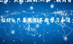 如何在雪球平台上利用区