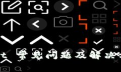 tpWallet 常见问题及解决方