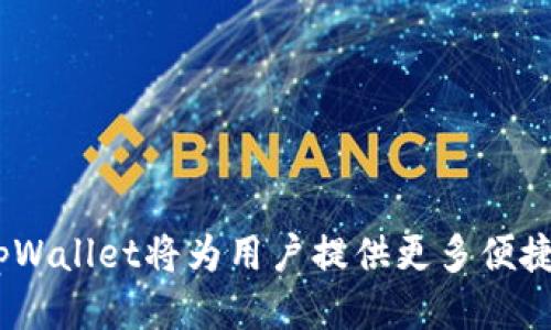   如何通过tpWallet收取USDT的详细指南 / 
 guanjianci tpWallet, USDT, 加密钱包, 数字货币 /guanjianci 

在当今的数字货币时代，USDT（泰达币）作为一种广泛使用的稳定币，其在交易和转账中的便利性受到越来越多人们的青睐。tpWallet作为一款强大的加密货币钱包，为用户提供了便捷的操作方式来收取USDT。本文将详细介绍如何通过tpWallet收取USDT，并解答相关的常见问题。

什么是tpWallet？
tpWallet是一款支持多种加密货币的数字钱包，内置安全性和多种功能，适合各种层次的用户。用户可以利用tpWallet存储、转账和接收各种数字货币，包括比特币、以太坊和USDT等。tpWallet还提供了与去中心化应用（DApp）的兼容性，使得用户可以通过钱包直接参与去中心化金融（DeFi）项目。

如何下载与安装tpWallet
首先，用户需要在手机或电脑上下载安装tpWallet。以下是详细步骤：

ol
  li访问tpWallet的官方网站或应用商店。在网站上，可以获取到适用于不同操作系统的下载链接。/li
  li根据设备的不同，选择相应的版本进行下载。对于手机用户，可以在Google Play或Apple App Store中搜索“tpWallet”。/li
  li下载完成后，打开安装包并按照提示完成安装。/li
  li安装成功后，打开tpWallet，创建一个新账户或导入已有账户。/li
/ol

如何创建tpWallet账户
在成功安装tpWallet后，创建账户的步骤如下：

ol
  li打开tpWallet应用，选择“创建新钱包”或“导入已有钱包”。如果是新手用户，请选择“创建新钱包”。/li
  li系统会要求你设置一个强密码以保护你的钱包。密码的复杂性应包含字母、数字及特殊字符，以增强安全性。/li
  li接下来，钱包会提供助记词（12个单词），请务必将其写下并保存在安全的地方，以备后续恢复使用。/li
  li完成这些步骤后，用户即可以进入钱包操作界面。/li
/ol

如何收取USDT
完成账户创建后，用户可以通过以下步骤收取USDT：

ol
  li打开tpWallet应用，进入首页，点击“资产”选项。/li
  li在资产列表中找到“USDT”并选择它。/li
  li在USDT页面中，点击“接收”按钮，以获取收款地址。/li
  li系统会生成一个USDT的接收地址，用户可以选择复制该地址，或使用显示的二维码让其他用户扫描。/li
  li将该USDT接收地址发送给对方，让其通过交易平台或其他钱包将USDT转账到该地址。/li
/ol
如果一切顺利，对方完成转账后，你的tpWallet将在短时间内显示收到的USDT。

常见问题解答

问题1：如何确保tpWallet的安全？”

确保tpWallet的安全是每个用户的首要任务，下面是一些重要的安全措施：
ol
  listrong使用强密码：/strong选择复杂而独特的密码，避免使用简单的数字、生日等。/li
  listrong启用双重认证：/strong如果tpWallet支持双重认证（2FA），请务必开启，以增加额外保护。/li
  listrong备份助记词：/strong钱包的助记词是恢复钱包的唯一方式，请妥善保管，避免电子化存储。/li
  listrong定期更新应用：/strong确保使用的是tpWallet的最新版本，更新通常包含安全补丁。/li
  listrong避免公共Wi-Fi：/strong在进行交易时，尽量避免使用公共Wi-Fi网络，以防被黑客攻击。/li
/ol
此外，定期检查账户的交易记录，及时发现可疑活动。一旦发现异常，请立即更改密码，并联系tpWallet的客服。

问题2：交易失败的原因有哪些？
用户在收取USDT时，有时可能会遇到交易失败的情况。以下是一些常见原因：
ol
  listrong网络拥堵：/strong区块链网络如果拥堵，会导致交易确认时间延迟。建议在网络繁忙时，稍等一段时间后再查看。/li
  listrong手续费不足：/strong如果在转账时设置的交易手续费过低，矿工未能优先处理该交易，从而导致交易失败。/li
  listrong错误的收款地址：/strong确认对方提供的USDT地址正确无误，任何地址的笔误都可能导致资金丢失。/li
  listrongUSDT协议问题：/strongUSDT有多种协议（如Ethereum/ERC20，TRON/TRC20等），确保双方使用的是同一协议，不然资金可能无法转入。/li
/ol
建议在发送USDT之前进行小额测试，确保交易顺利后再进行大额转账。

问题3：如何查看tpWallet中的USDT余额？
查看tpWallet中USDT余额非常简单，步骤如下：
ol
  li打开tpWallet应用，登录你的账户。/li
  li在主界面或首页，点击“资产”选项，进入资产列表。/li
  li在资产列表中，可以看到包括USDT在内的所有加密货币余额。/li
  li选择USDT后，可以获得更详细的信息，包括当前的市值、日涨幅等。/li
/ol
如果USDT余额未显示，尝试刷新页面或重新启动应用，如果问题仍然存在，建议查看网络连接或联系tpWallet客服。

问题4：tpWallet如何进行USDT的转账？
完成USDT的收取后，用户可以选择将其转账至其他钱包。转账步骤如下：
ol
  li打开tpWallet应用，进入“资产”页面，选择USDT。/li
  li点击“发送”按钮，输入对方的USDT接收地址。/li
  li确认输入的地址正确无误，输入要转账的USDT数量。/li
  li在确认页面，系统会显示手续费及预计到账时间，请仔细确认。/li
  li最后，点击“确认发送”按钮以完成转账。/li
/ol
转账后，用户可以在交易记录中查看该笔交易的状态。如果遇到问题，可以查看网络状态，或联系tpWallet的客服支持。

通过以上内容，用户可以清楚了解如何通过tpWallet收取和管理USDT，也能更好地处理常见问题。未来，随着加密货币的不断发展，tpWallet将为用户提供更多便捷和高效的服务。