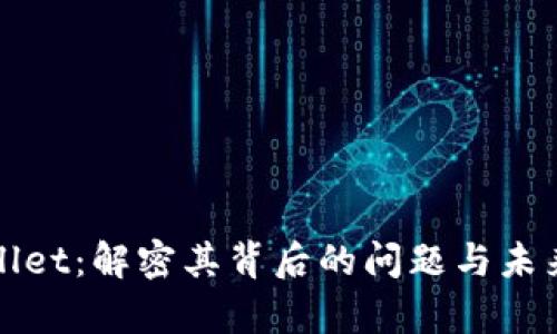 tpWallet：解密其背后的问题与未来发展