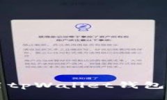 下载与使用tpWallet钱包的完