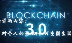 以下是您请求的内容：区