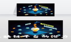 探索伊朗区块链平台的潜