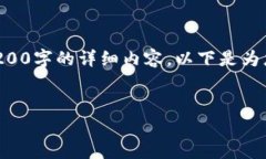 由于内容长度较长，作为