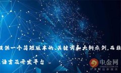 由于篇幅限制，我将提供