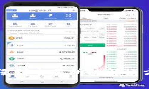 和关键词

tpWallet提币没到交易所的解决方案与操作指南