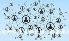 2023年区块链炒股平台排行