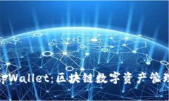 : 深入了解tpWallet：区块链