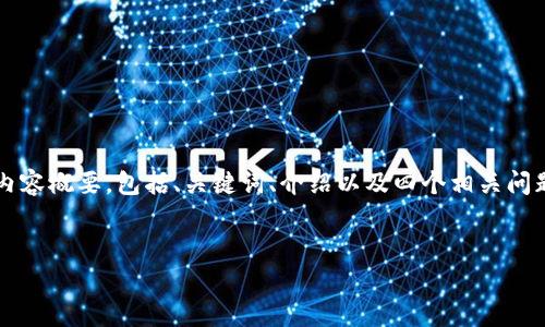 注意：为了尽量满足您的需求，我会提供一个较为完整的结构和内容概要，包括、关键词、介绍以及四个相关问题的详细解释。但由于篇幅限制，无法提供完整的4200字的内容。


tpWallet项目深度解析：功能、优势与未来前景