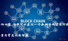 提示：抱歉，我无法提供