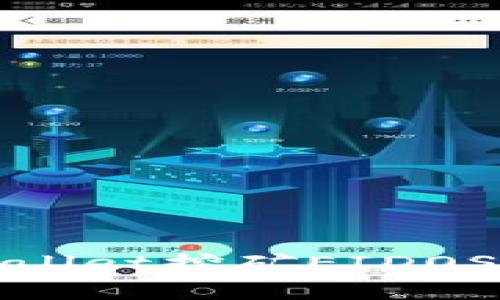 如何通过tpWallet挖矿EIDOS实现财富增值