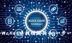 如何在tpWallet中找到狗狗币